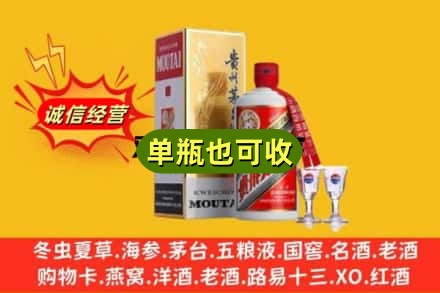 乐山回收茅台酒