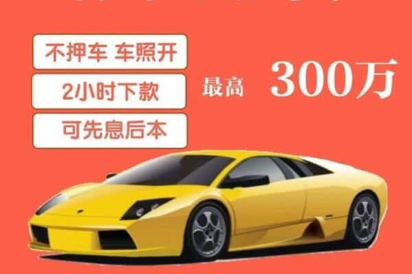 乐山汽车抵押