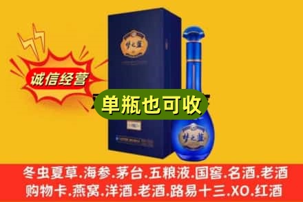 乐山回收梦之蓝