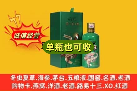 乐山诚信回收出口茅台酒