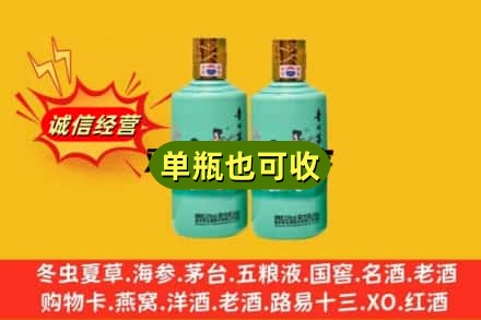 乐山诚信回收节气茅台酒