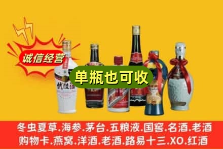 乐山回收名酒