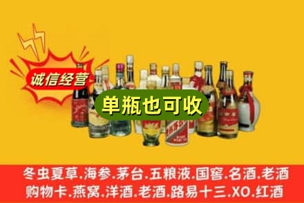 乐山回收老酒